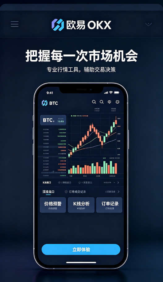 欧交易所APP官方网站图示